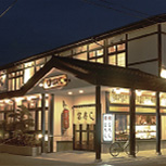 富寿し立店