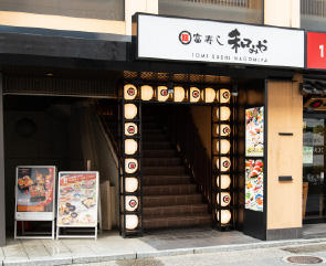 Tomizushi Nagano Eki-Mae Branch