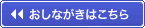 南本町店おしながき