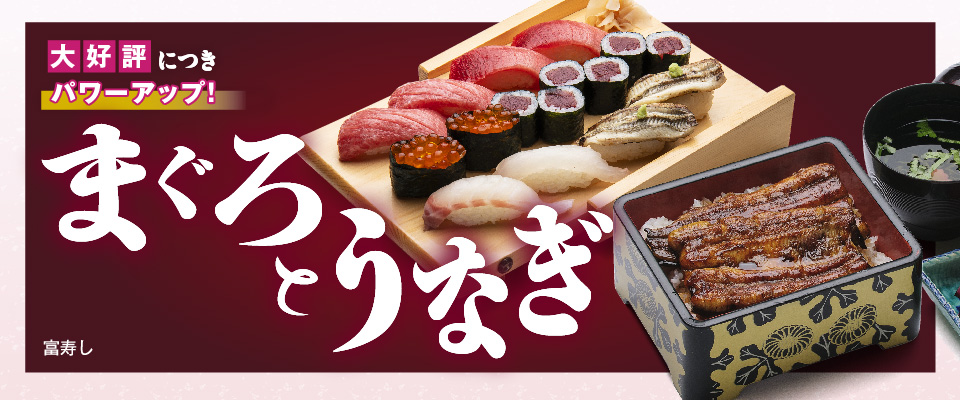 富寿し 旨い地魚 旨い握り とことんこだわり 新潟県上越市
