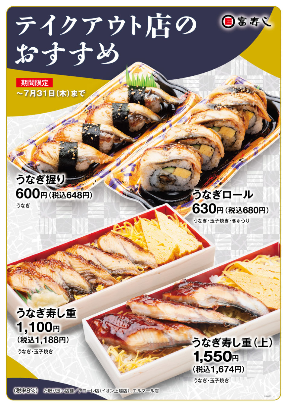 テイクアウト店のおすすめ