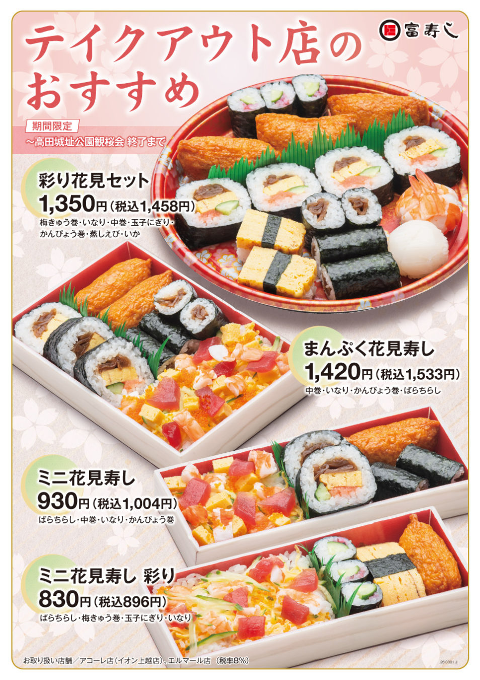 テイクアウト店のおすすめ