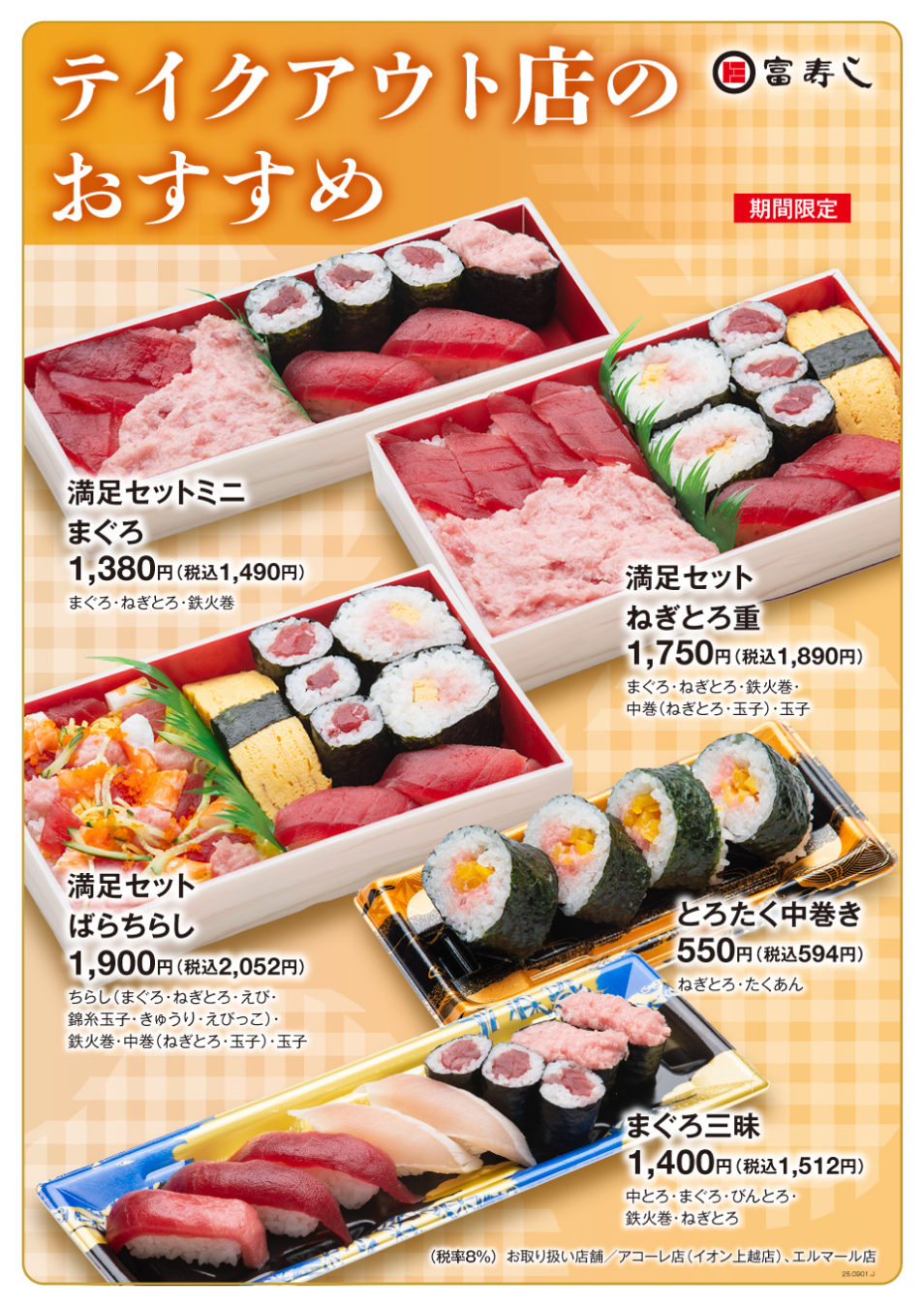テイクアウト店のおすすめ