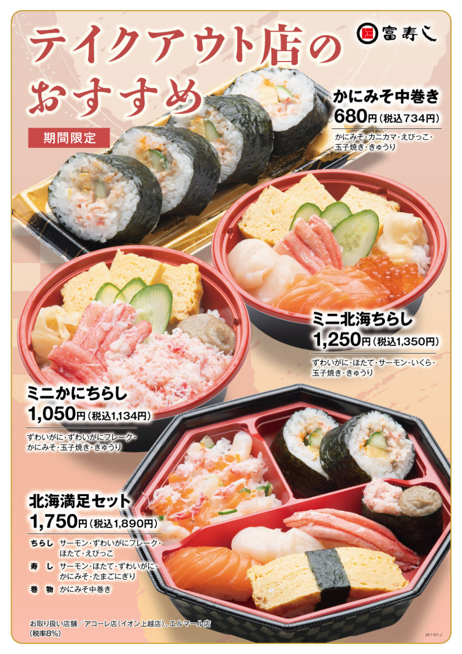 テイクアウト店のおすすめ