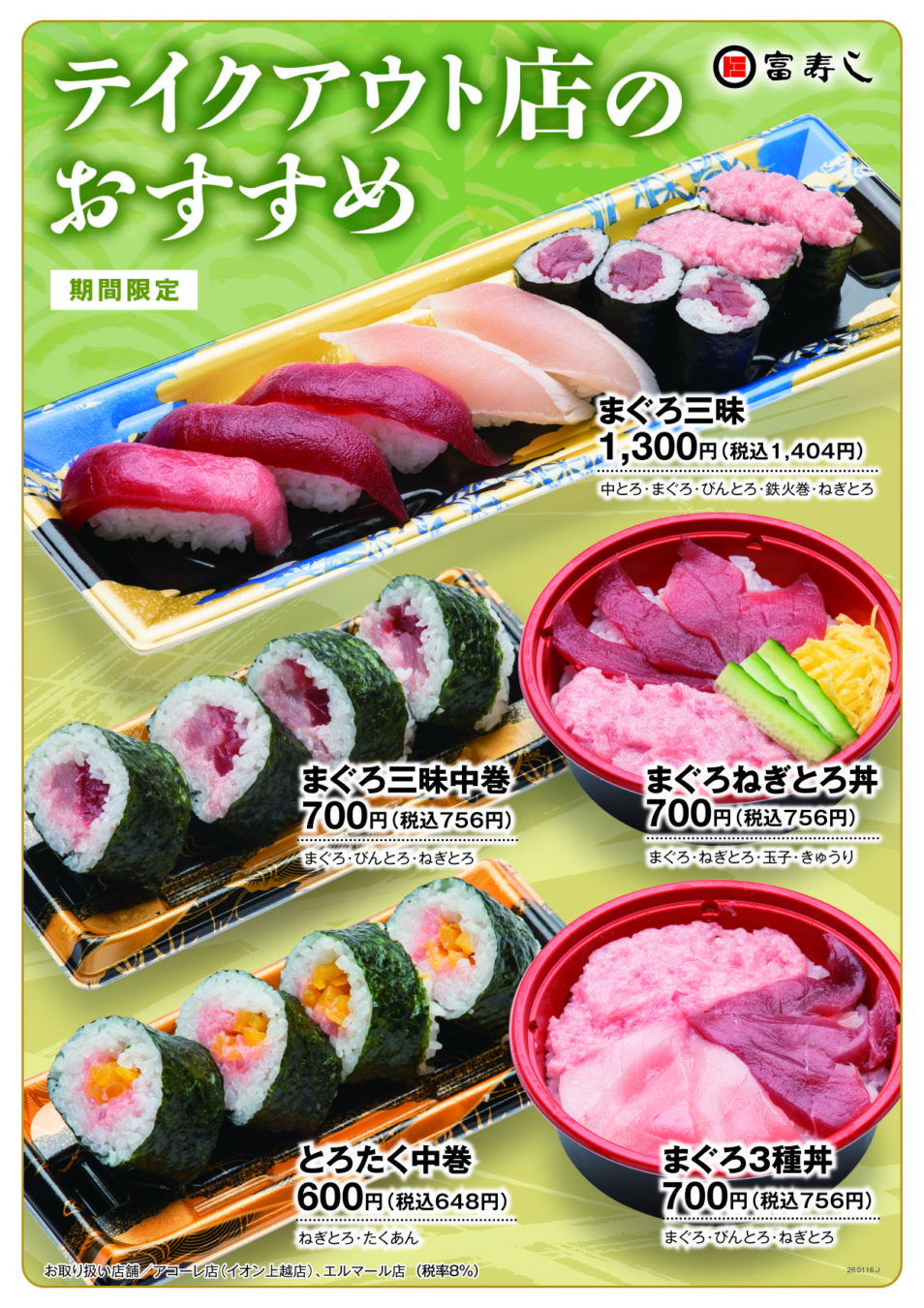 テイクアウト店のおすすめ