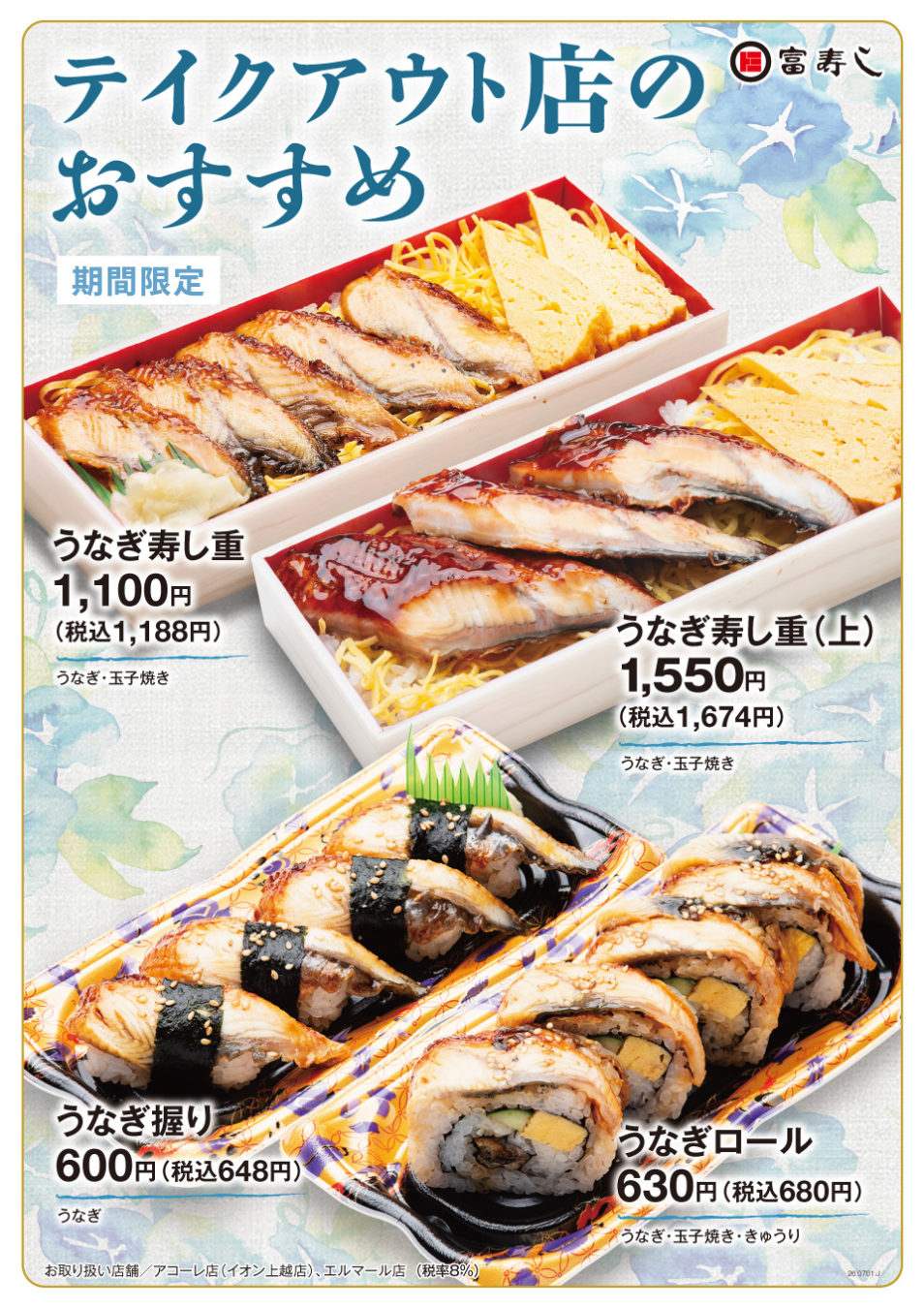テイクアウト店のおすすめ