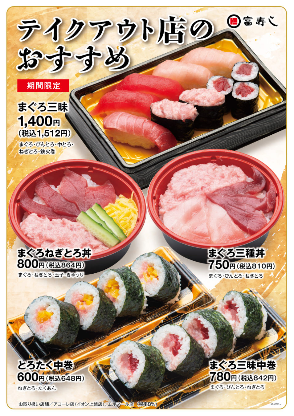 テイクアウト店のおすすめ