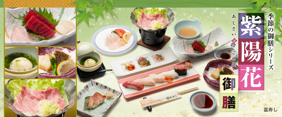 季節の御膳シリーズ　皐月御膳2605